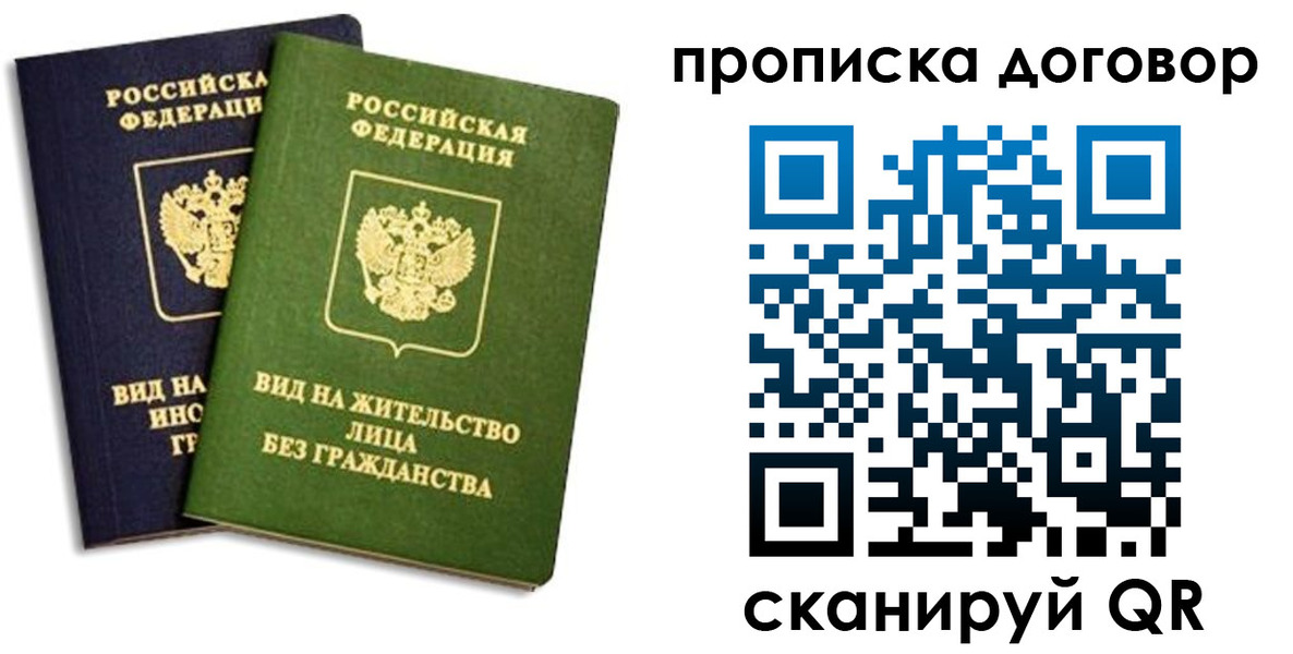 прописка поиск в Новокубанске