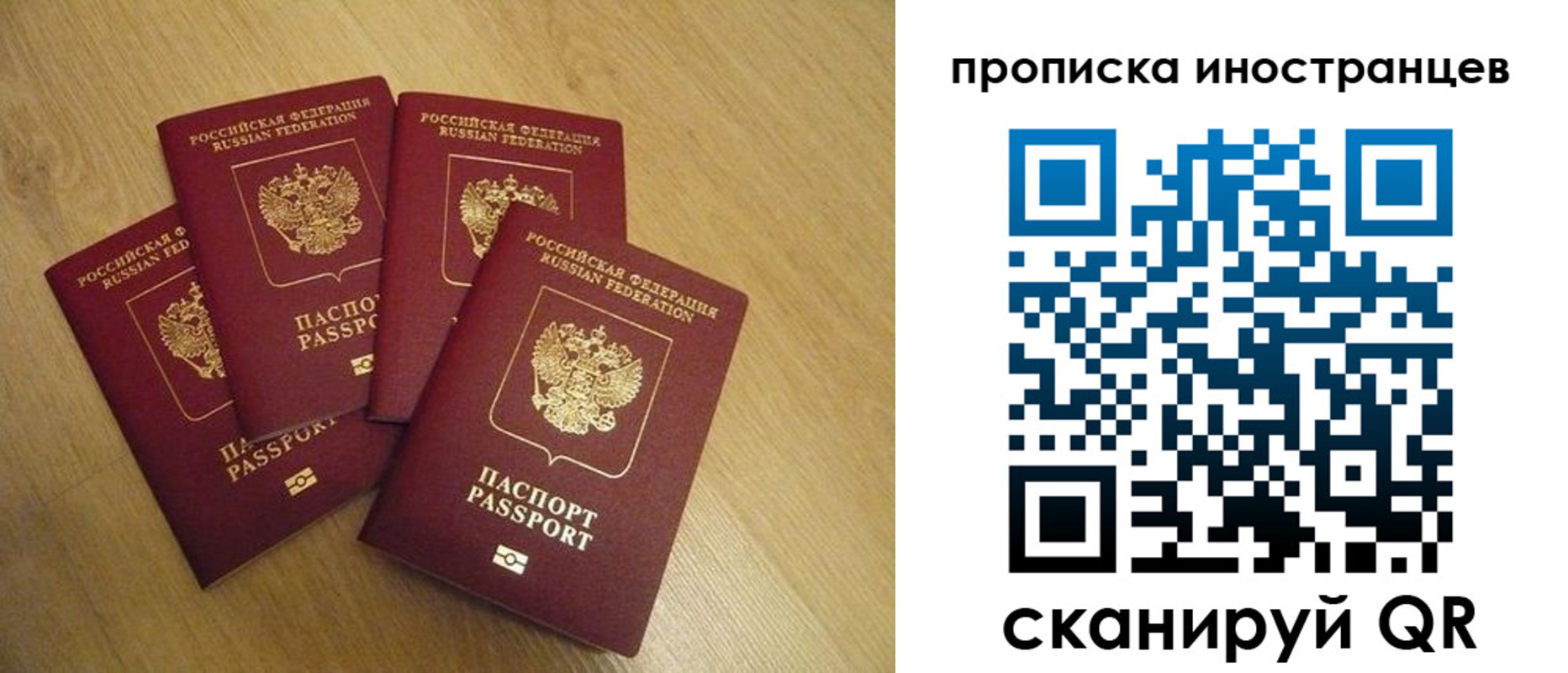 временная регистрация надежно в Новокубанске