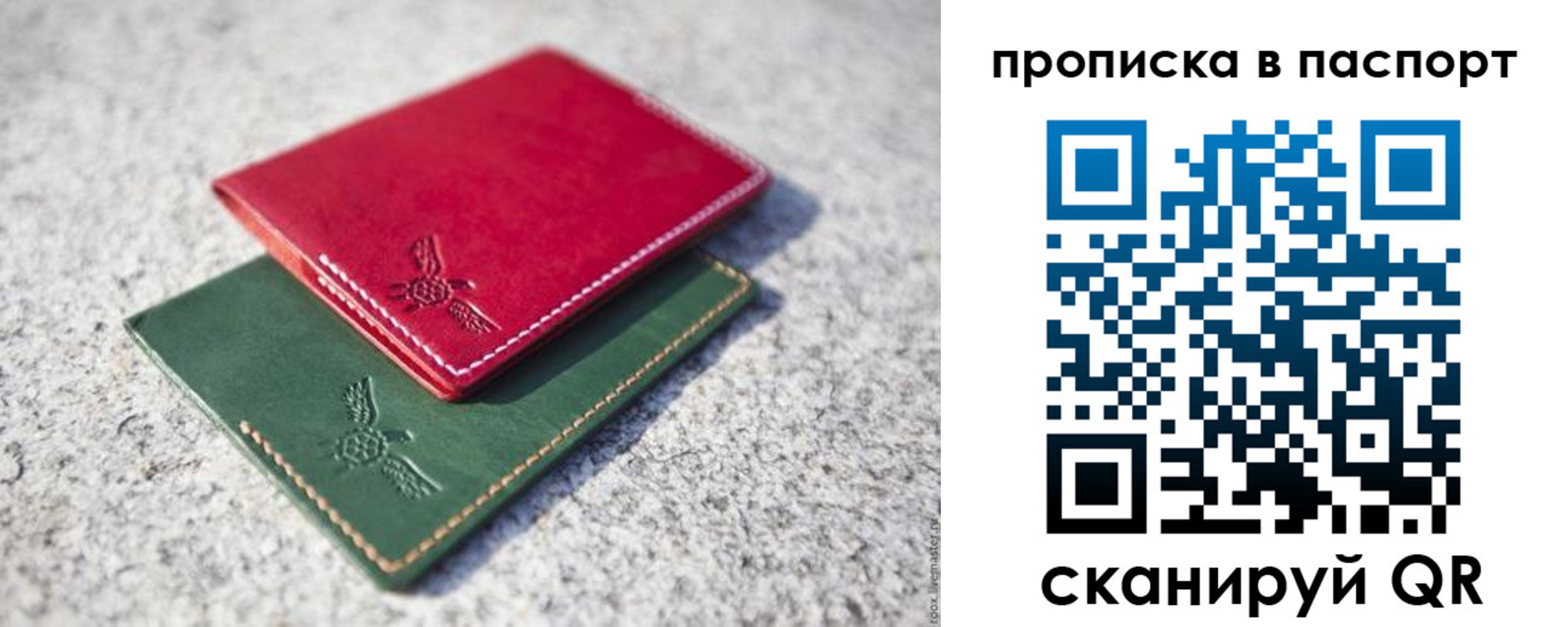 временная регистрация собственник в Новокубанске
