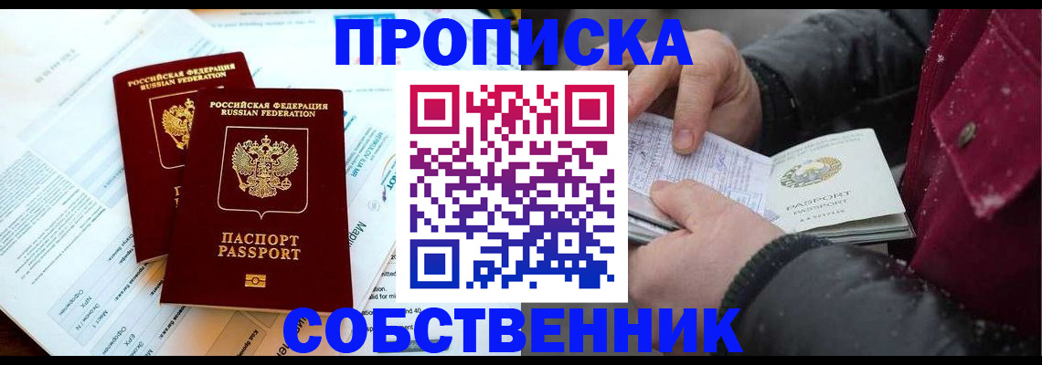 прописка для военкомата в Новокубанске