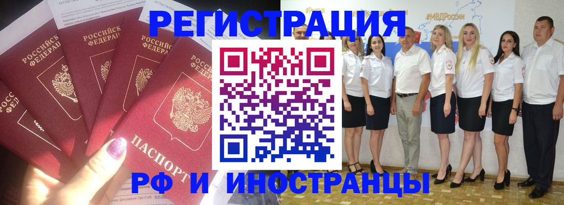 прописка паспорт в Новокубанске