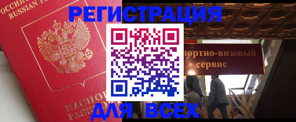 прописка для военкомата в Новокубанске